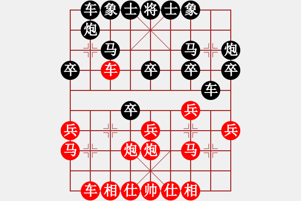 象棋棋譜圖片：游戲?qū)＜襕905003900] -VS- 劍膽琴心[28866965] - 步數(shù)：20 