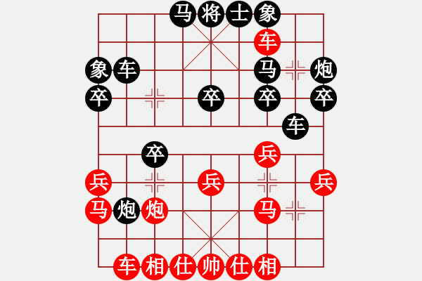 象棋棋譜圖片：游戲?qū)＜襕905003900] -VS- 劍膽琴心[28866965] - 步數(shù)：30 