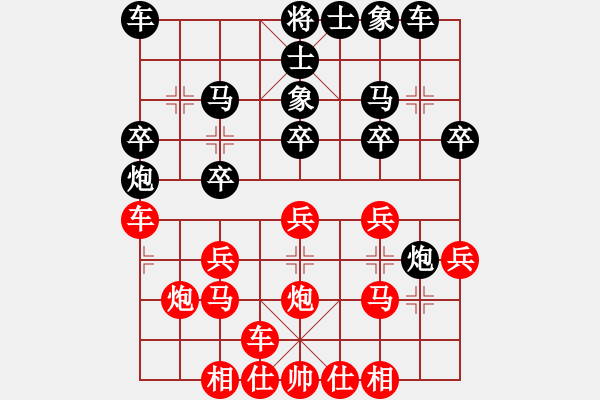 象棋棋譜圖片：太守棋狂先勝千古無同局棋社半桶水業(yè)6-12019·3·28 - 步數(shù)：20 