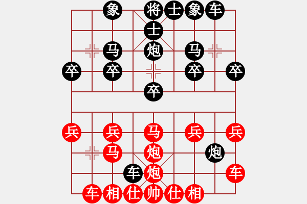 象棋棋譜圖片：太守棋狂先勝弈客棋緣墨沫業(yè)5-32018·5·2 - 步數(shù)：20 