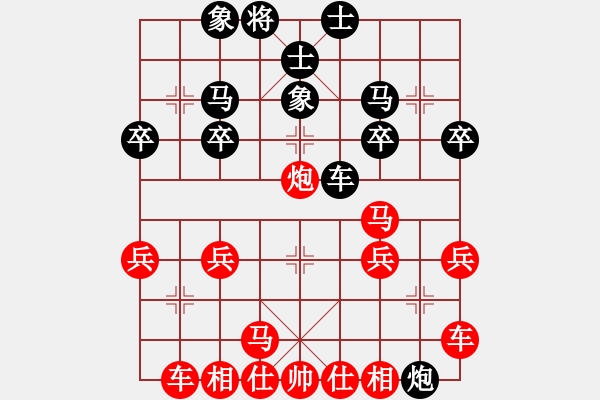 象棋棋譜圖片：太守棋狂先勝弈客棋緣墨沫業(yè)5-32018·5·2 - 步數(shù)：30 