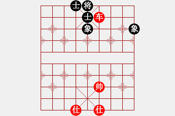 象棋棋譜圖片：一車難勝士象全 - 步數(shù)：10 