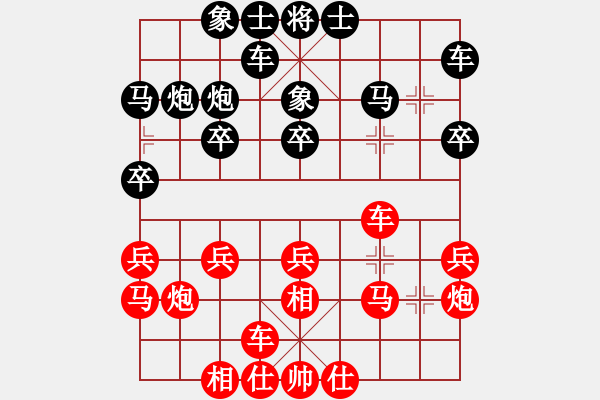 象棋棋譜圖片：北京 傅光明 和 廣東 劉星 - 步數(shù)：20 