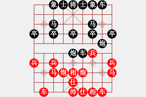 象棋棋譜圖片：快樂(lè)一生[1759437631] -VS- 橫才俊儒[292832991] - 步數(shù)：20 