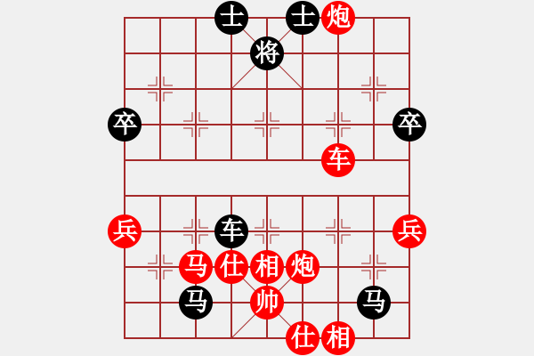 象棋棋譜圖片：快樂(lè)一生[1759437631] -VS- 橫才俊儒[292832991] - 步數(shù)：70 