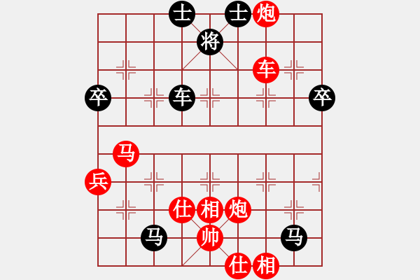 象棋棋譜圖片：快樂(lè)一生[1759437631] -VS- 橫才俊儒[292832991] - 步數(shù)：80 