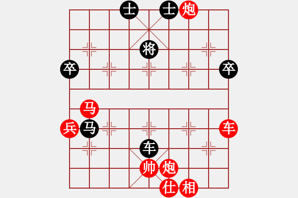 象棋棋譜圖片：快樂(lè)一生[1759437631] -VS- 橫才俊儒[292832991] - 步數(shù)：90 