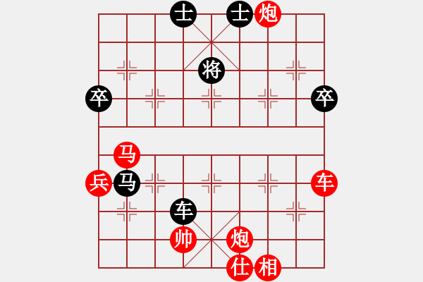 象棋棋譜圖片：快樂(lè)一生[1759437631] -VS- 橫才俊儒[292832991] - 步數(shù)：92 