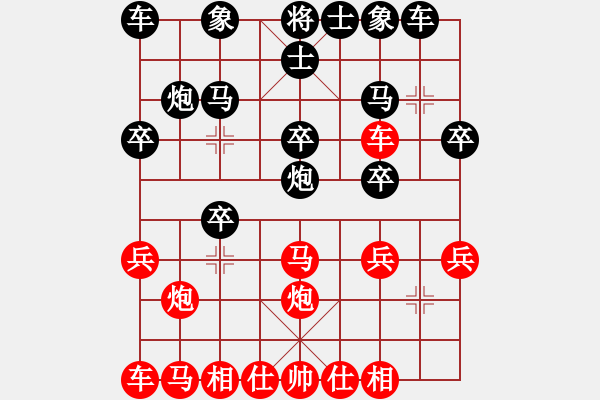 象棋棋譜圖片：北京張燦 先負(fù) 吉林黃大為 - 步數(shù)：20 