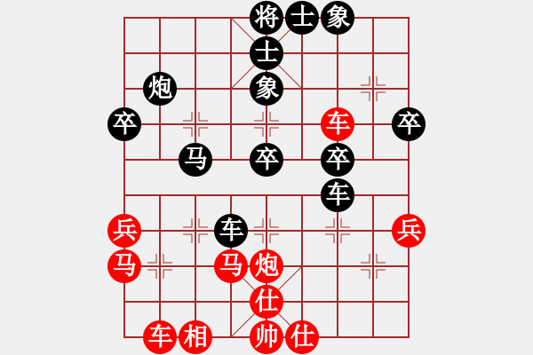 象棋棋譜圖片：北京張燦 先負(fù) 吉林黃大為 - 步數(shù)：40 