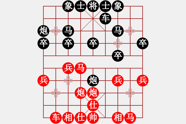 象棋棋譜圖片：陳毅熹先負趙俊權(quán) - 步數(shù)：20 