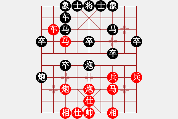 象棋棋譜圖片：陳毅熹先負趙俊權(quán) - 步數(shù)：30 