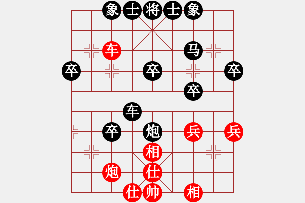 象棋棋譜圖片：陳毅熹先負趙俊權(quán) - 步數(shù)：40 