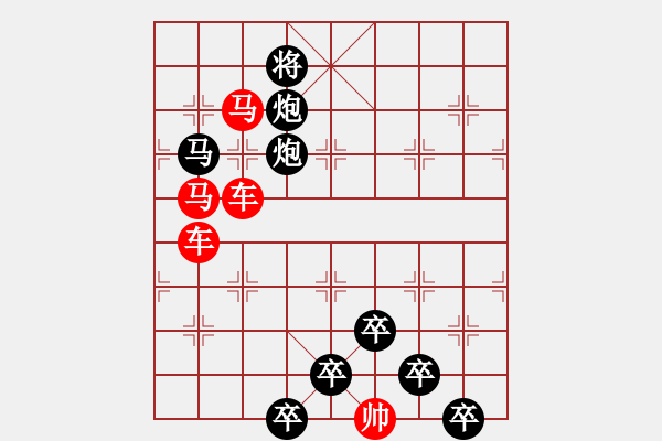 象棋棋譜圖片：【 黃花芙蓉 】 秦 臻 擬局 - 步數(shù)：0 