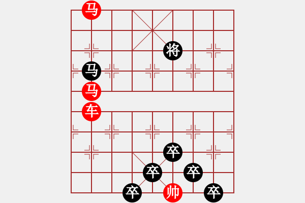 象棋棋譜圖片：【 黃花芙蓉 】 秦 臻 擬局 - 步數(shù)：10 