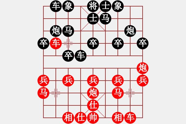 象棋棋譜圖片：網(wǎng)上鄰居(7段)-負(fù)-輸贏哈哈(2段) - 步數(shù)：20 