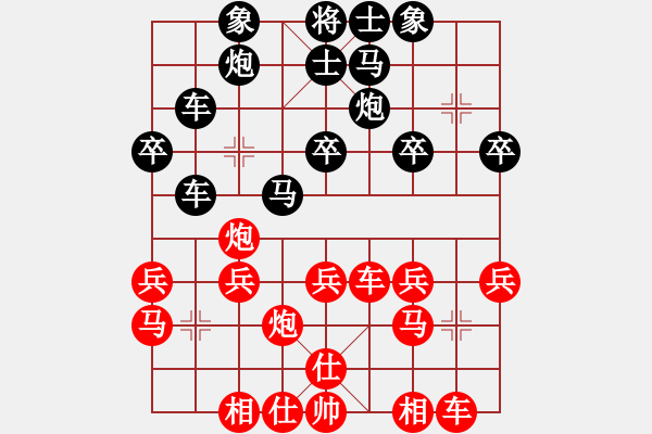 象棋棋譜圖片：網(wǎng)上鄰居(7段)-負(fù)-輸贏哈哈(2段) - 步數(shù)：40 