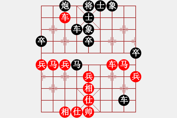 象棋棋譜圖片：網(wǎng)上鄰居(7段)-負(fù)-輸贏哈哈(2段) - 步數(shù)：90 