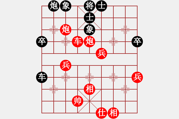 象棋棋譜圖片：毛榮榮 勝 楊學(xué)斎 - 步數(shù)：70 