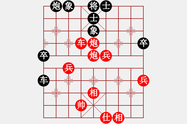 象棋棋譜圖片：毛榮榮 勝 楊學(xué)斎 - 步數(shù)：73 