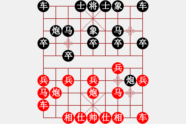 象棋棋譜圖片：2016業(yè)余象棋王陜西站決賽胡偉先勝邊小強(qiáng) - 步數(shù)：10 