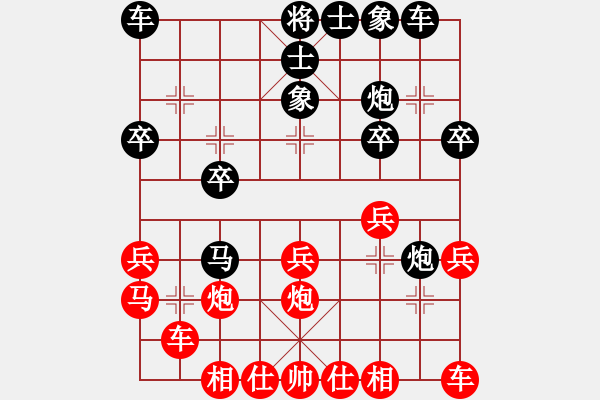 象棋棋譜圖片：2016業(yè)余象棋王陜西站決賽胡偉先勝邊小強(qiáng) - 步數(shù)：20 