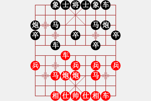 象棋棋譜圖片：冷雨[973329565] -VS- 芳棋[893812128] - 步數：20 