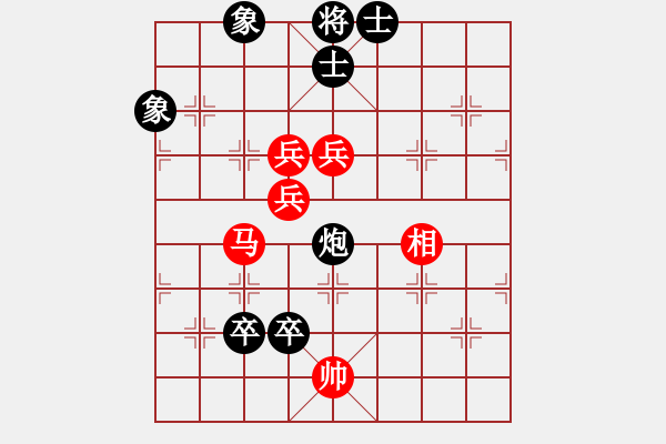 象棋棋譜圖片：五柳(7段)-和-連線想樂(6段) - 步數(shù)：110 