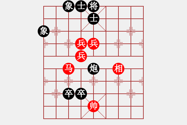 象棋棋譜圖片：五柳(7段)-和-連線想樂(6段) - 步數(shù)：130 