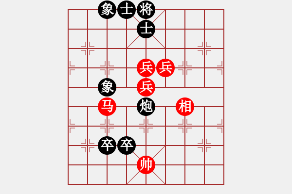 象棋棋譜圖片：五柳(7段)-和-連線想樂(6段) - 步數(shù)：140 