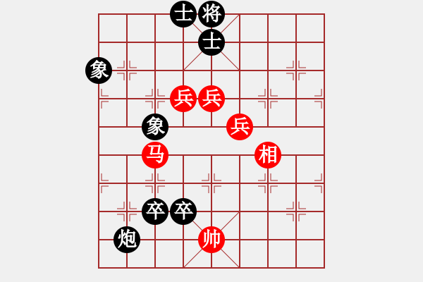 象棋棋譜圖片：五柳(7段)-和-連線想樂(6段) - 步數(shù)：150 