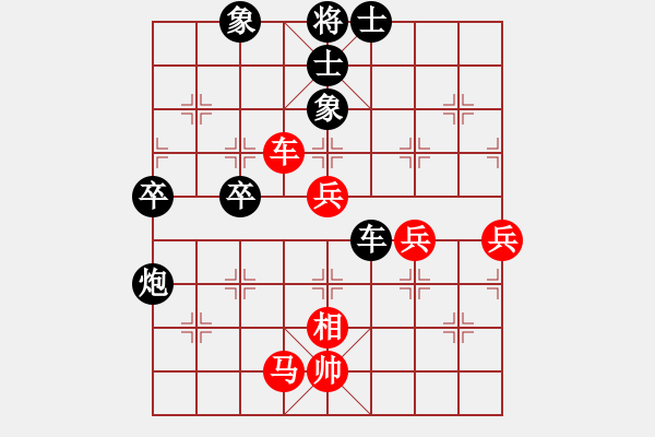 象棋棋譜圖片：五柳(7段)-和-連線想樂(6段) - 步數(shù)：60 