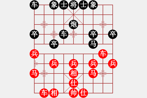 象棋棋譜圖片：liu[2281209490] -VS- 橫才俊儒[292832991] - 步數(shù)：30 