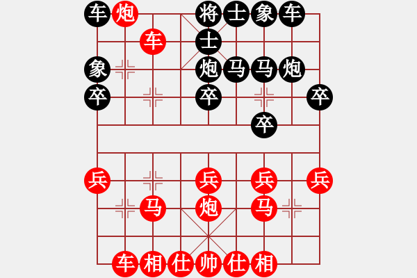 象棋棋譜圖片：于斯為盛（榮譽(yù)特大2）先勝HW-2023881332（榮譽(yù)特大2）202401062153.pgn - 步數(shù)：20 