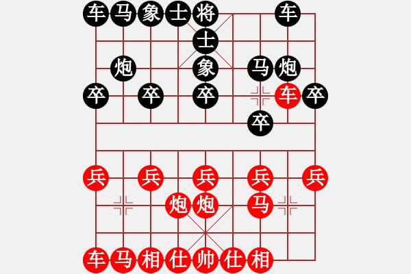 象棋棋譜圖片：云天（勝）VS南網(wǎng) - 步數(shù)：10 