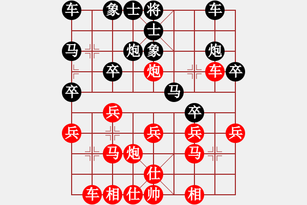 象棋棋譜圖片：云天（勝）VS南網(wǎng) - 步數(shù)：20 