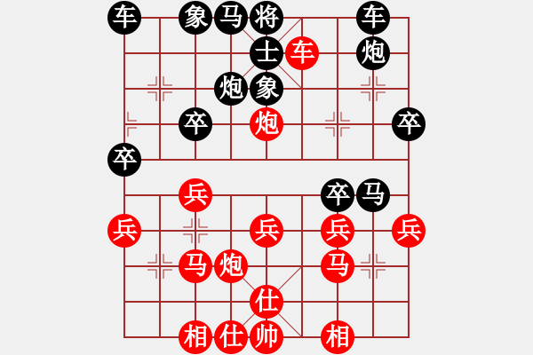 象棋棋譜圖片：云天（勝）VS南網(wǎng) - 步數(shù)：30 