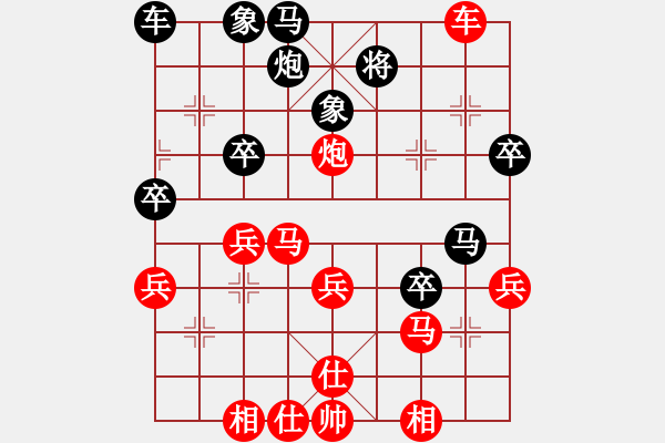 象棋棋譜圖片：云天（勝）VS南網(wǎng) - 步數(shù)：40 