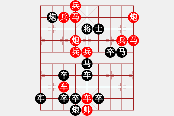 象棋棋譜圖片：【連將勝】上下求索01-25（時(shí)鑫 試擬） - 步數(shù)：0 