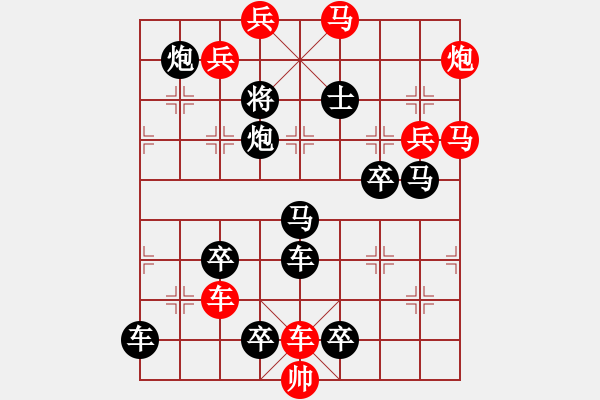 象棋棋譜圖片：【連將勝】上下求索01-25（時(shí)鑫 試擬） - 步數(shù)：10 