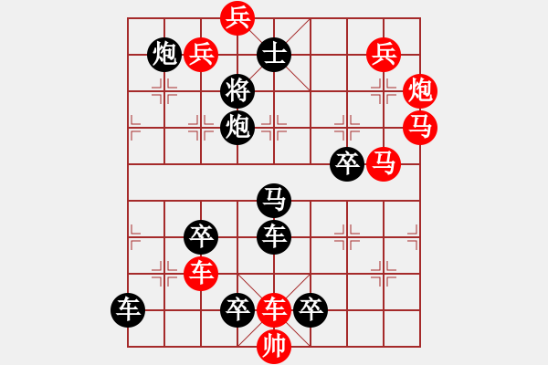 象棋棋譜圖片：【連將勝】上下求索01-25（時(shí)鑫 試擬） - 步數(shù)：20 