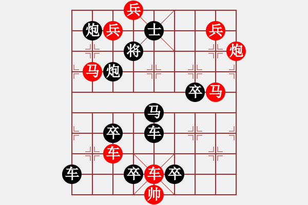 象棋棋譜圖片：【連將勝】上下求索01-25（時(shí)鑫 試擬） - 步數(shù)：30 