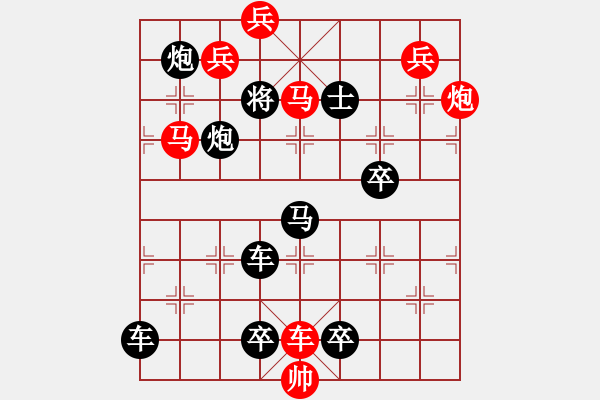 象棋棋譜圖片：【連將勝】上下求索01-25（時(shí)鑫 試擬） - 步數(shù)：40 