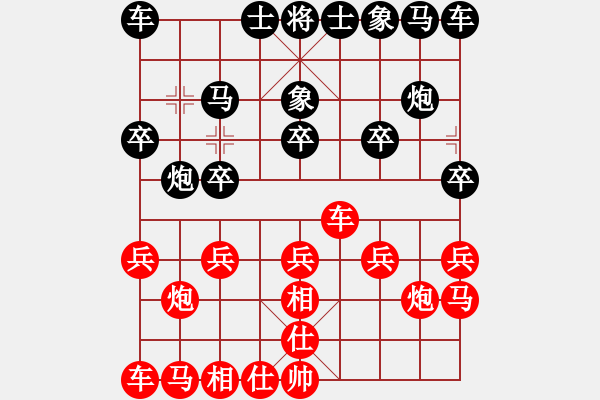 象棋棋譜圖片：趙云[紅] -VS- 拜師學(xué)棋ty[黑](4) - 步數(shù)：10 