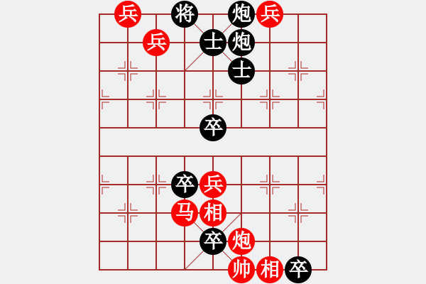 象棋棋譜圖片：和局共（46局） 第29局 地下蜂火裘望禹 - 步數：0 