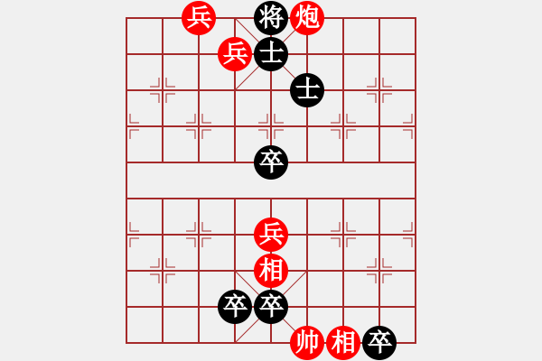 象棋棋譜圖片：和局共（46局） 第29局 地下蜂火裘望禹 - 步數：10 