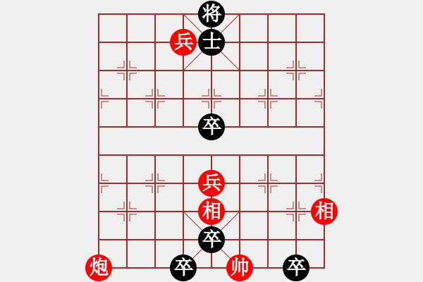 象棋棋譜圖片：和局共（46局） 第29局 地下蜂火裘望禹 - 步數：20 