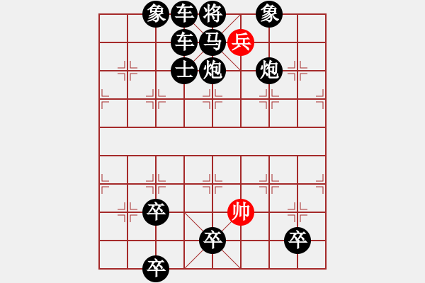 象棋棋譜圖片：楚漢爭(zhēng)霸-82 - 步數(shù)：10 