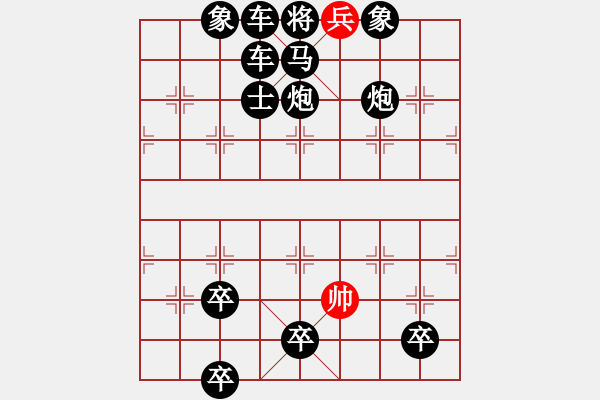 象棋棋譜圖片：楚漢爭(zhēng)霸-82 - 步數(shù)：11 