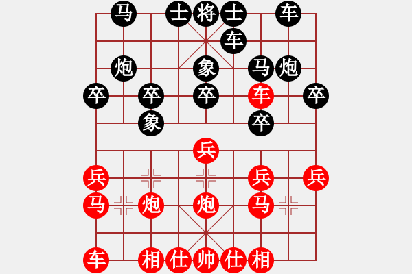 象棋棋譜圖片：小威(9段)-和-小俊(6段) - 步數(shù)：20 